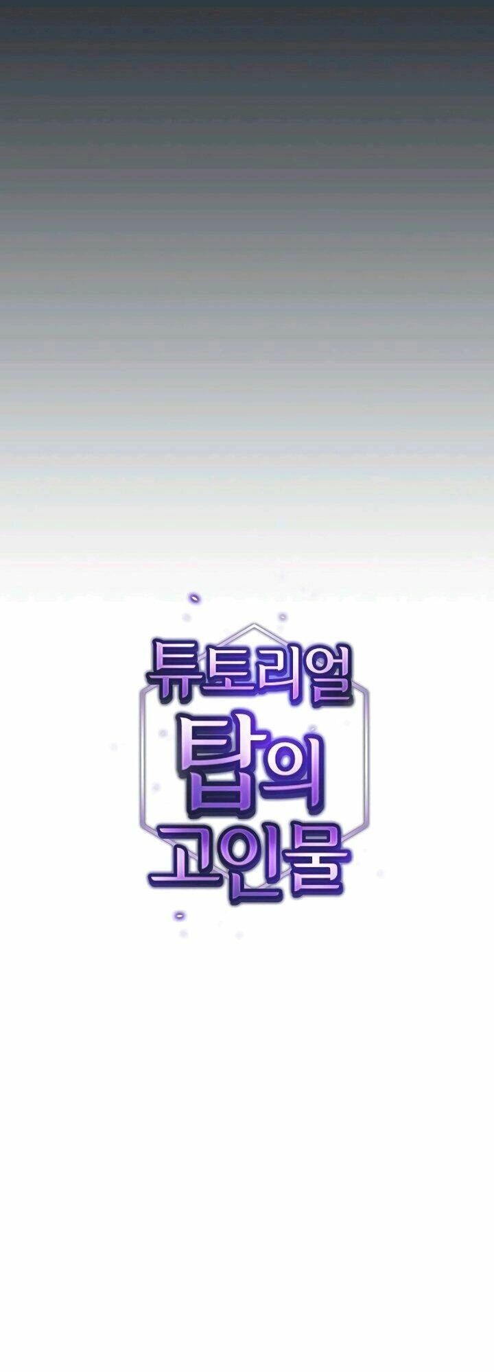 Tôi Là Người Chơi Leo Tháp Một Mình Chapter 57 - 11