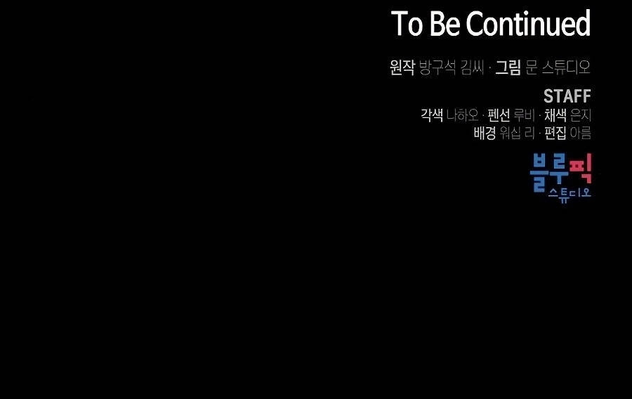 Tôi Là Người Chơi Leo Tháp Một Mình Chapter 68 - 51