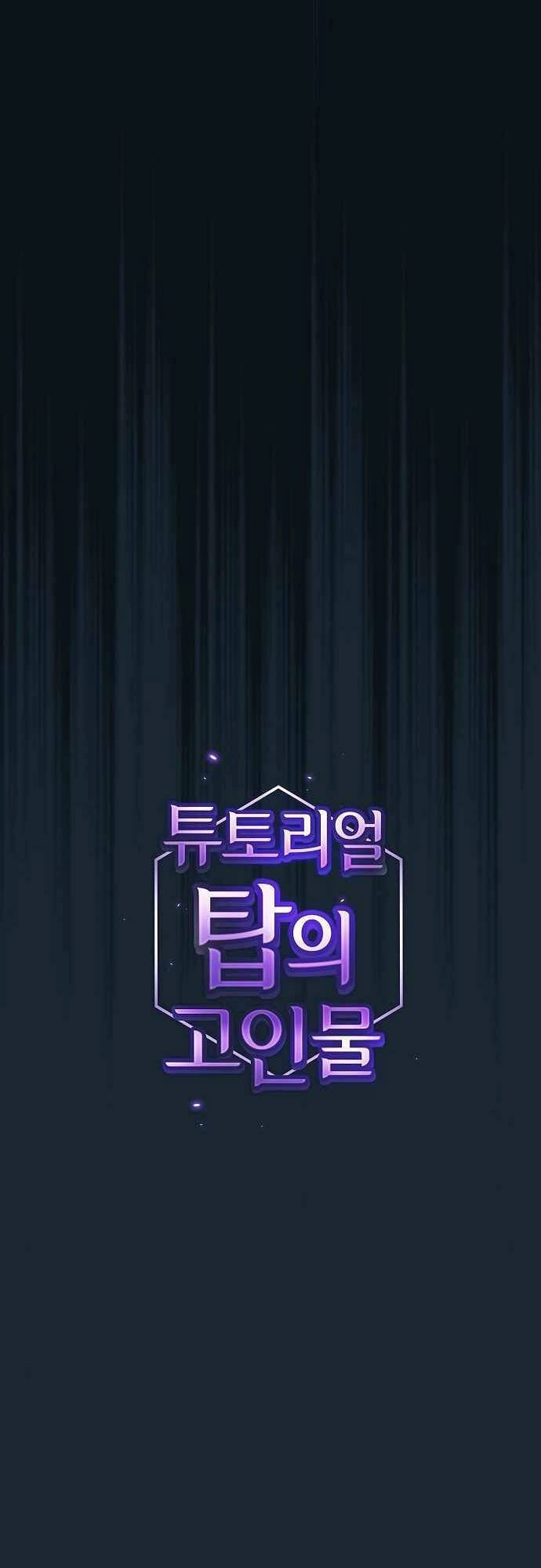 Tôi Là Người Chơi Leo Tháp Một Mình Chapter 71 - 4