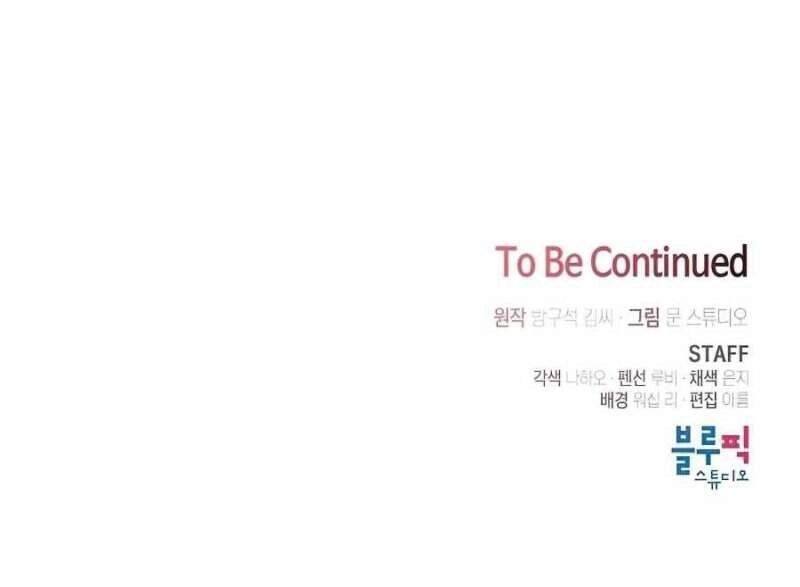 Tôi Là Người Chơi Leo Tháp Một Mình Chapter 75 - 100