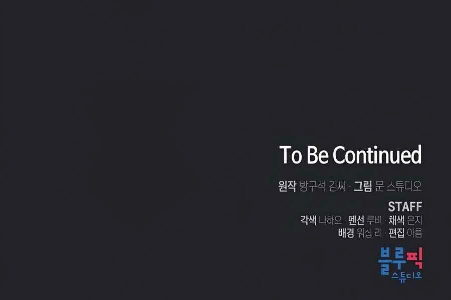 Tôi Là Người Chơi Leo Tháp Một Mình Chapter 76 - 208