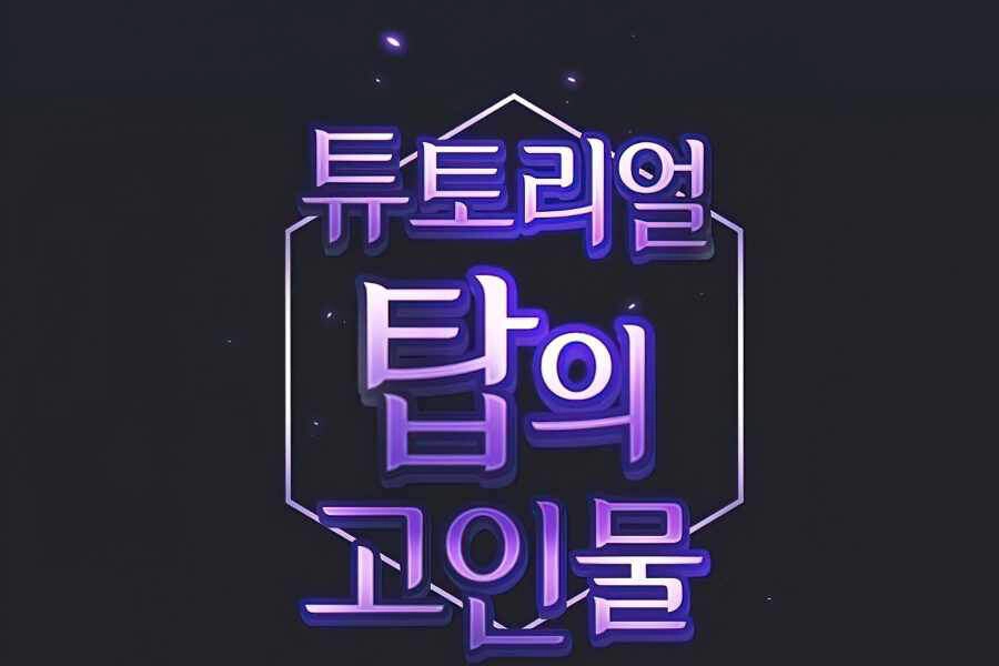 Tôi Là Người Chơi Leo Tháp Một Mình Chapter 77 - 106