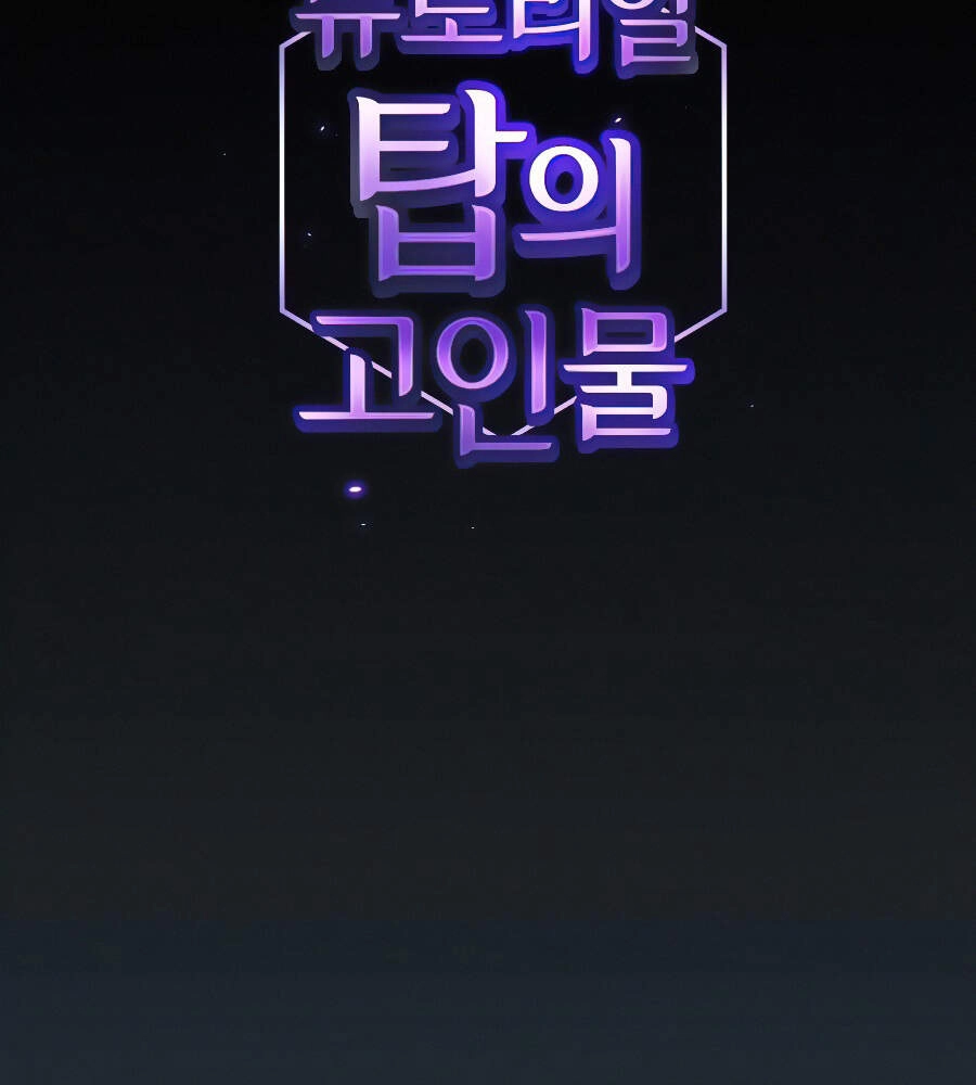 Tôi Là Người Chơi Leo Tháp Một Mình Chapter 89 - 23