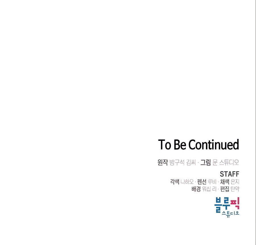 Tôi Là Người Chơi Leo Tháp Một Mình Chapter 91 - 143