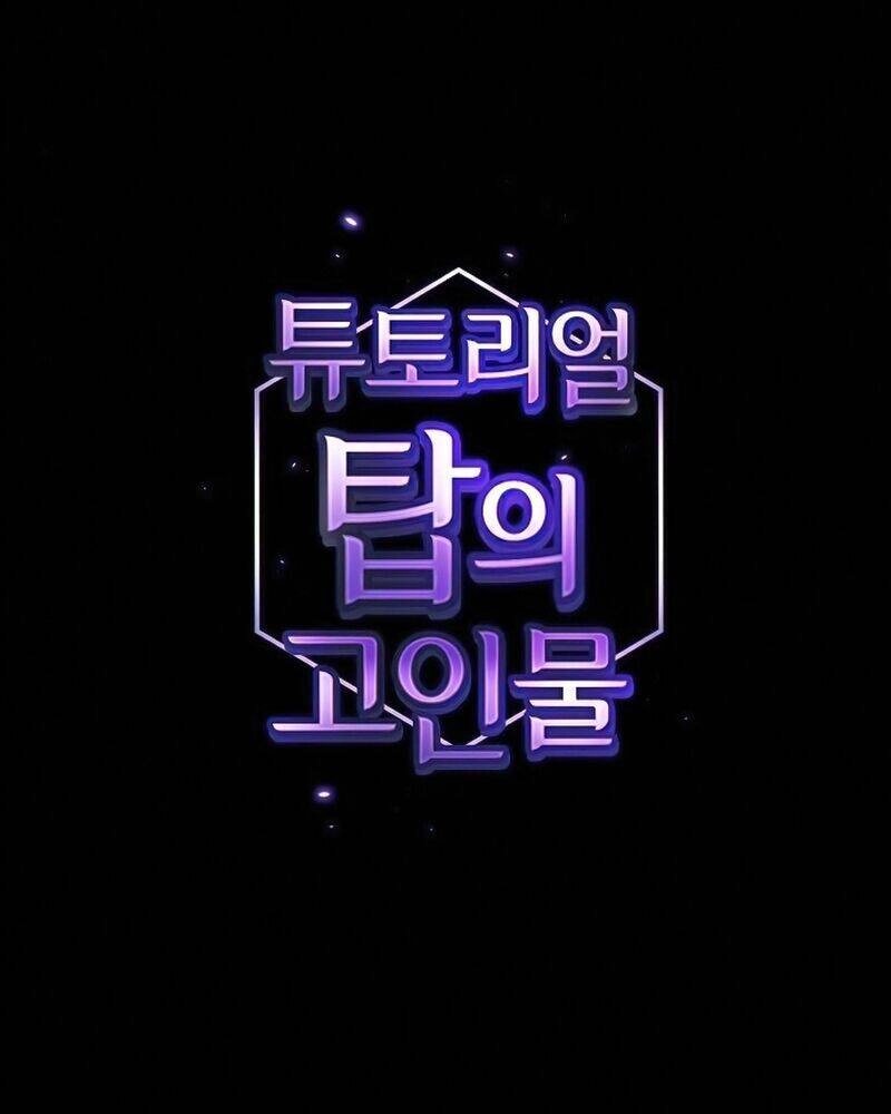 Tôi Là Người Chơi Leo Tháp Một Mình Chapter 93 - 32