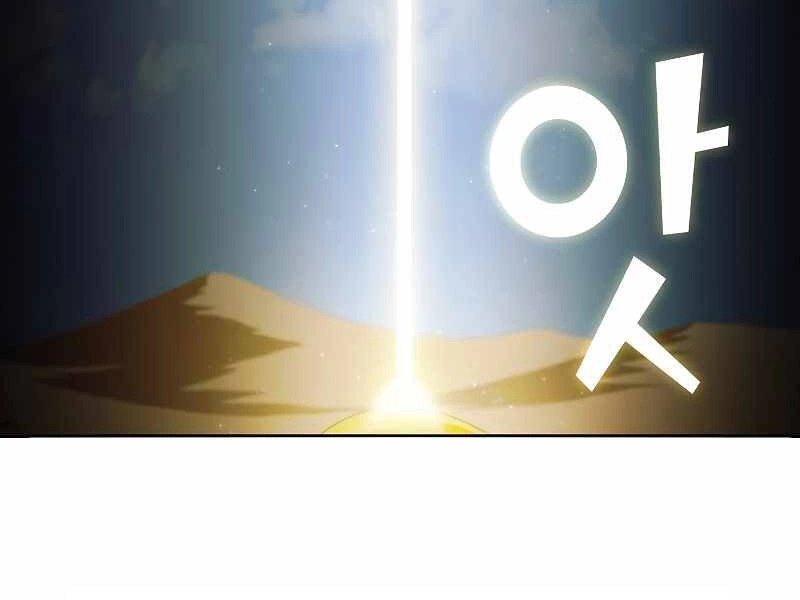 Tôi Là Người Chơi Leo Tháp Một Mình Chapter 98 - 10