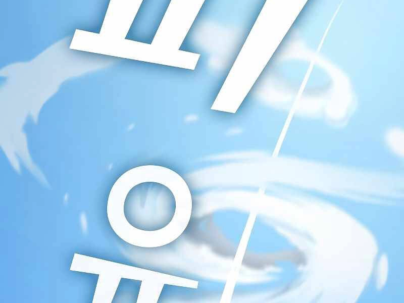 Tôi Là Người Chơi Leo Tháp Một Mình Chapter 98 - 30