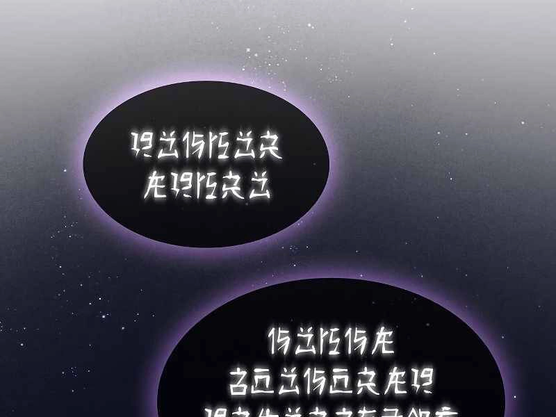 Tôi Là Người Chơi Leo Tháp Một Mình Chapter 98 - 150