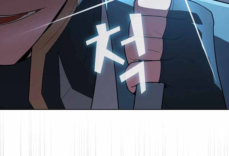 Tôi Là Người Chơi Leo Tháp Một Mình Chapter 100 - 70