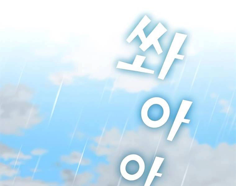 Tôi Là Người Chơi Leo Tháp Một Mình Chapter 102 - 69