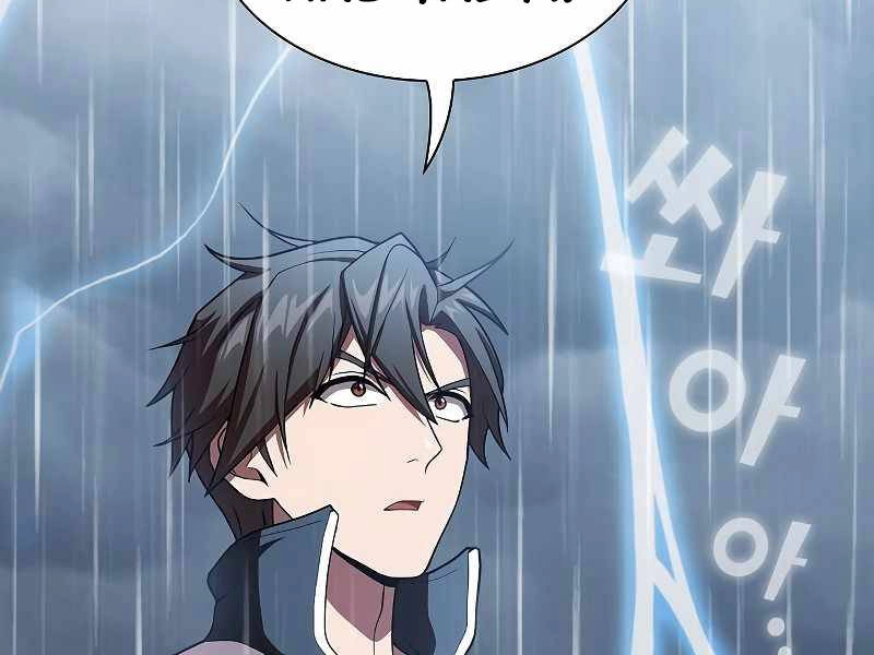 Tôi Là Người Chơi Leo Tháp Một Mình Chapter 103 - 217