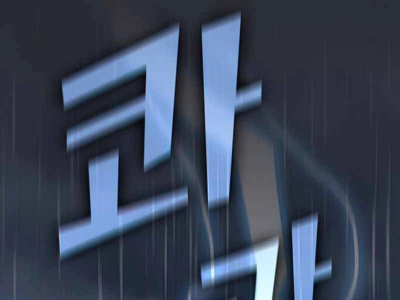 Tôi Là Người Chơi Leo Tháp Một Mình Chapter 104 - 24