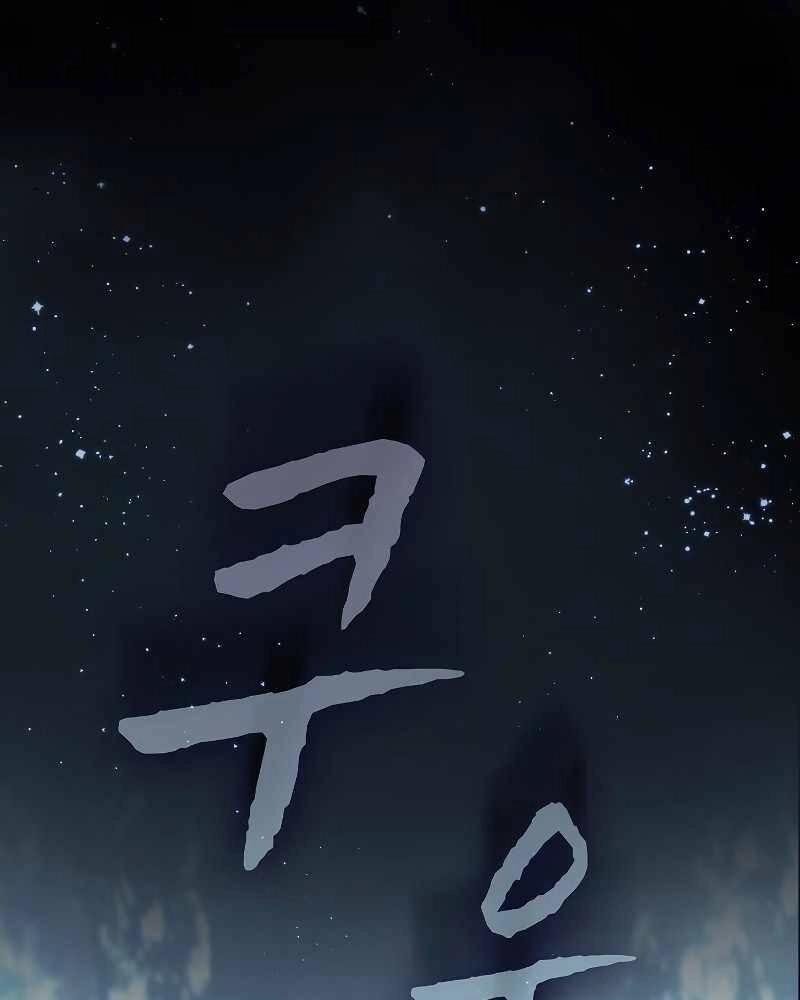 Tôi Là Người Chơi Leo Tháp Một Mình Chapter 106 - 22