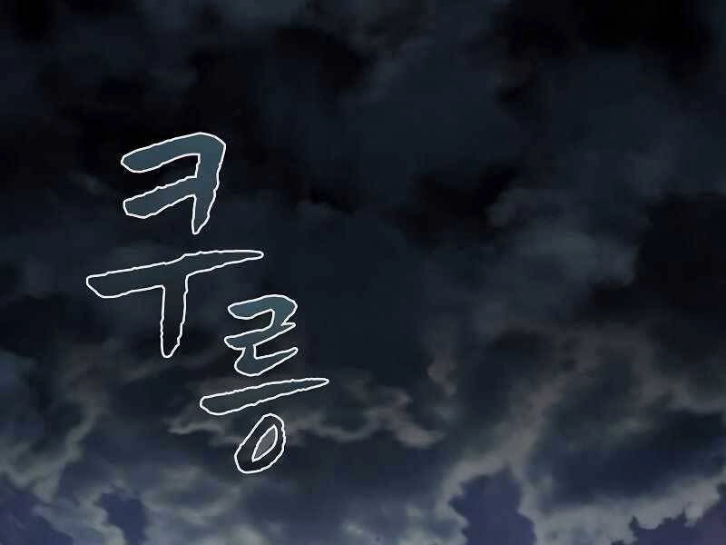 Tôi Là Người Chơi Leo Tháp Một Mình Chapter 114 - 102