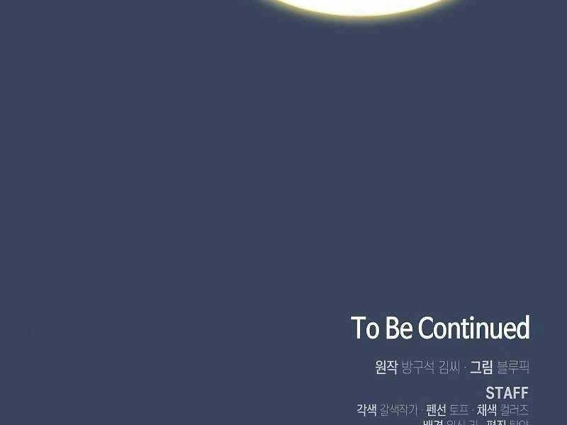 Tôi Là Người Chơi Leo Tháp Một Mình Chapter 114 - 236