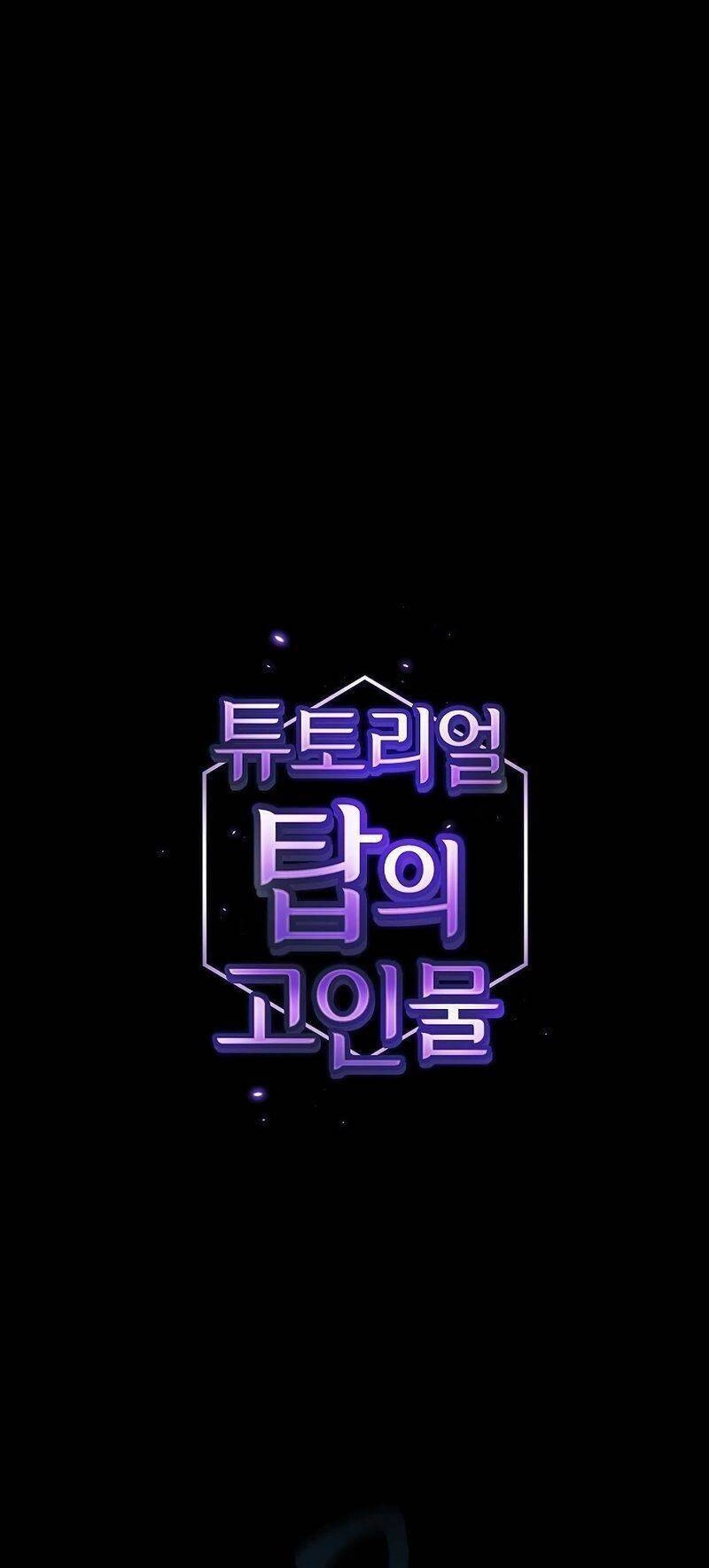 Tôi Là Người Chơi Leo Tháp Một Mình Chapter 143 - 2