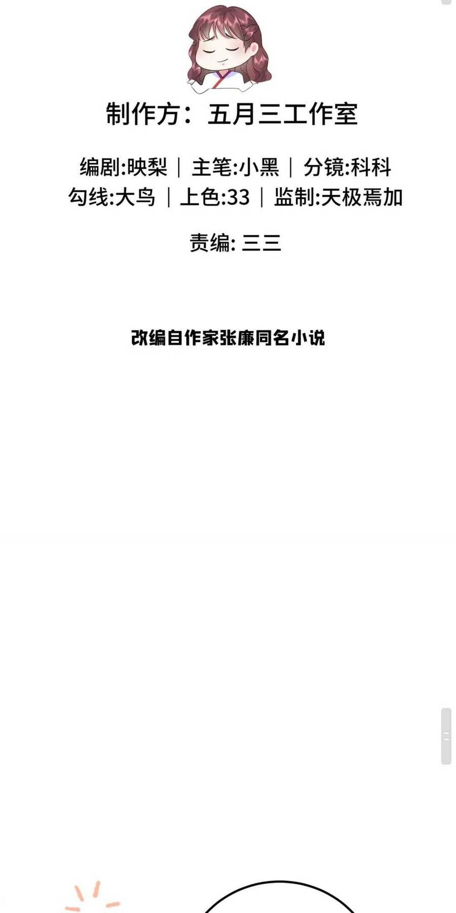 Bát Phu Lâm Môn Chapter 14 - 3