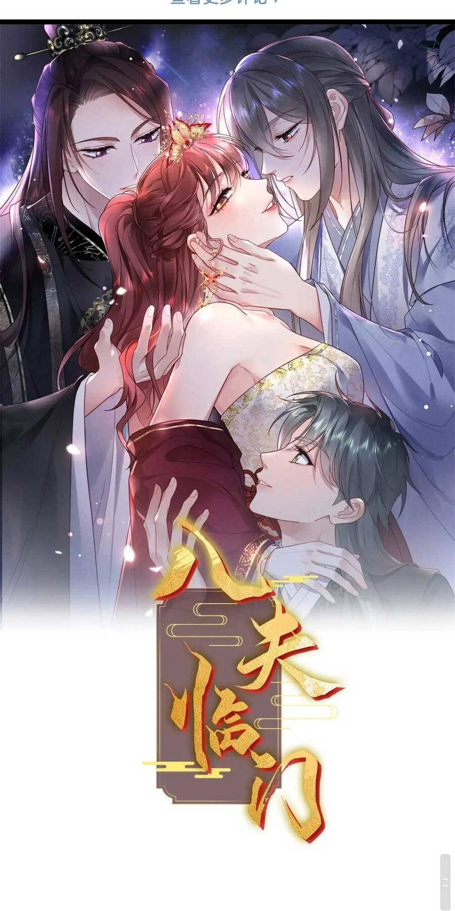 Bát Phu Lâm Môn Chapter 15 - 2