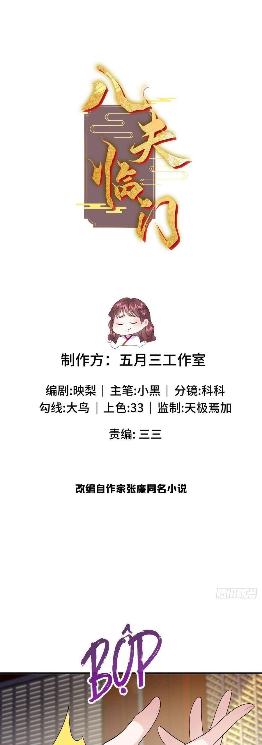 Bát Phu Lâm Môn Chapter 26 - 1