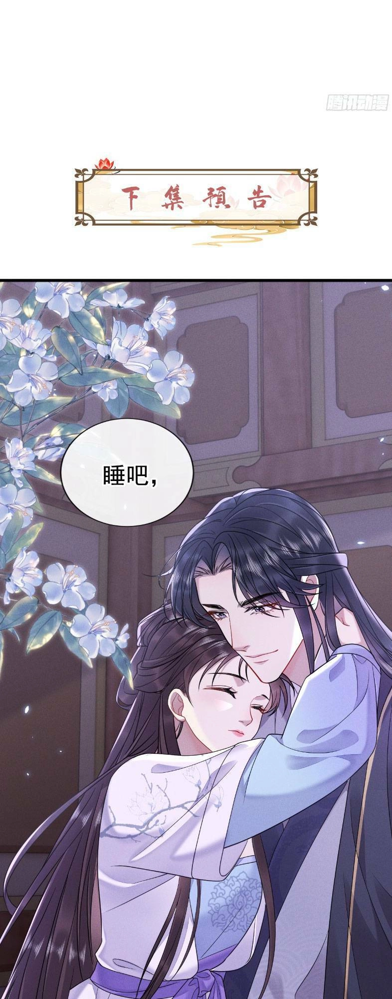 Ta Là Bạch Nguyệt Quang Quá Cố Trong Lòng Đại Boss Chapter 1 - 33