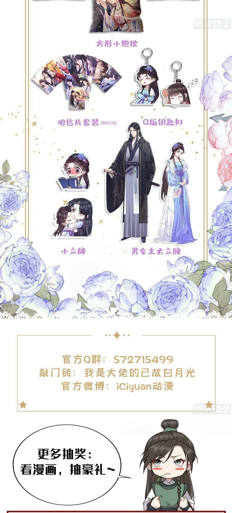 Ta Là Bạch Nguyệt Quang Quá Cố Trong Lòng Đại Boss Chapter 1 - 36