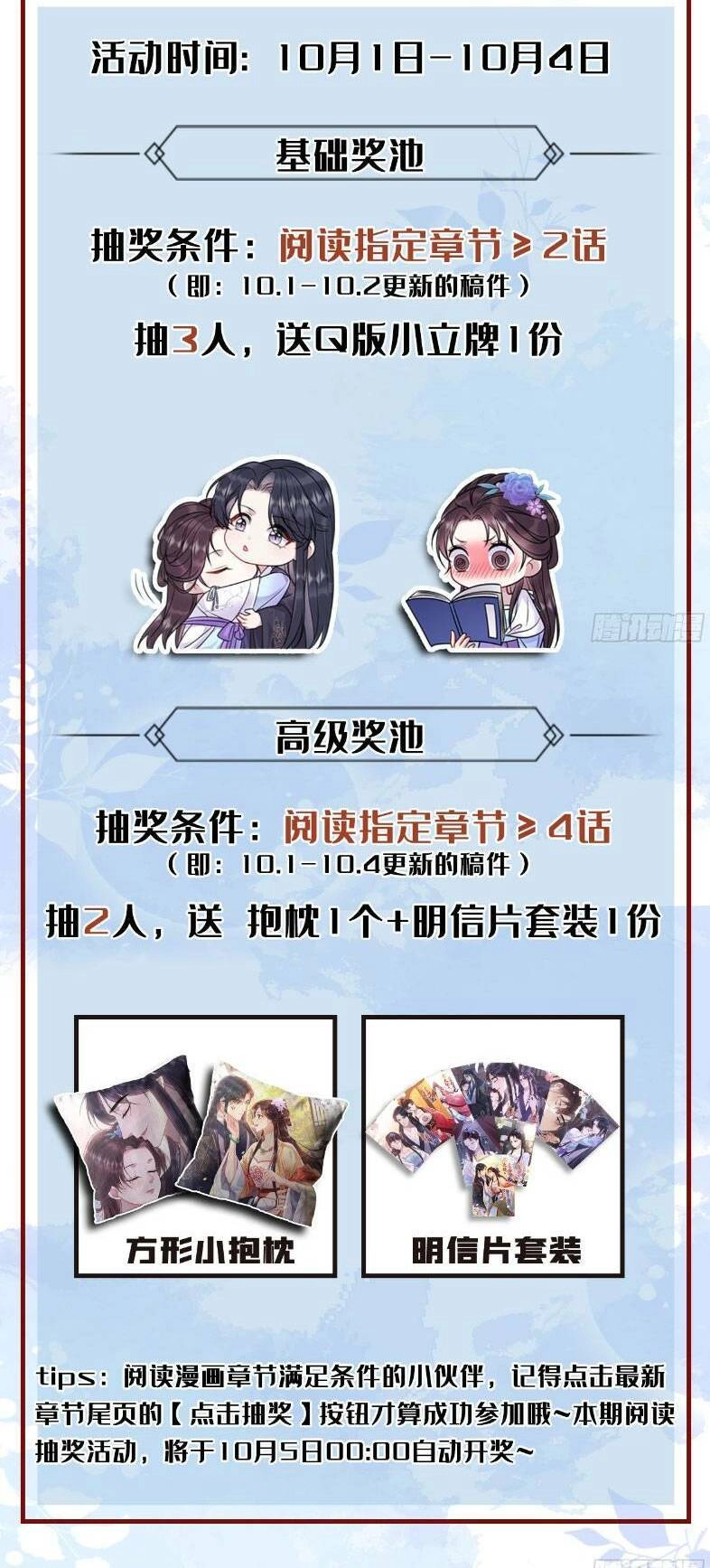 Ta Là Bạch Nguyệt Quang Quá Cố Trong Lòng Đại Boss Chapter 1 - 37