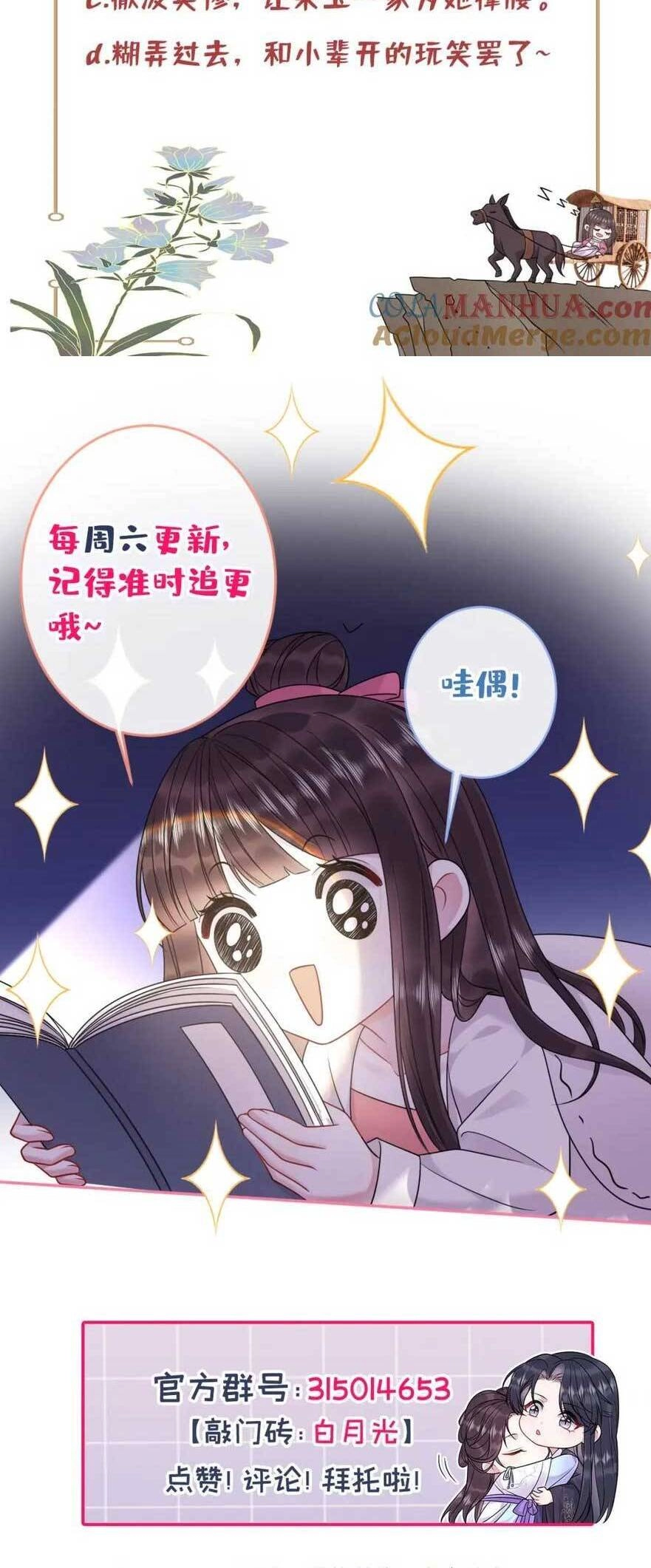 Ta Là Bạch Nguyệt Quang Quá Cố Trong Lòng Đại Boss Chapter 13 - 26