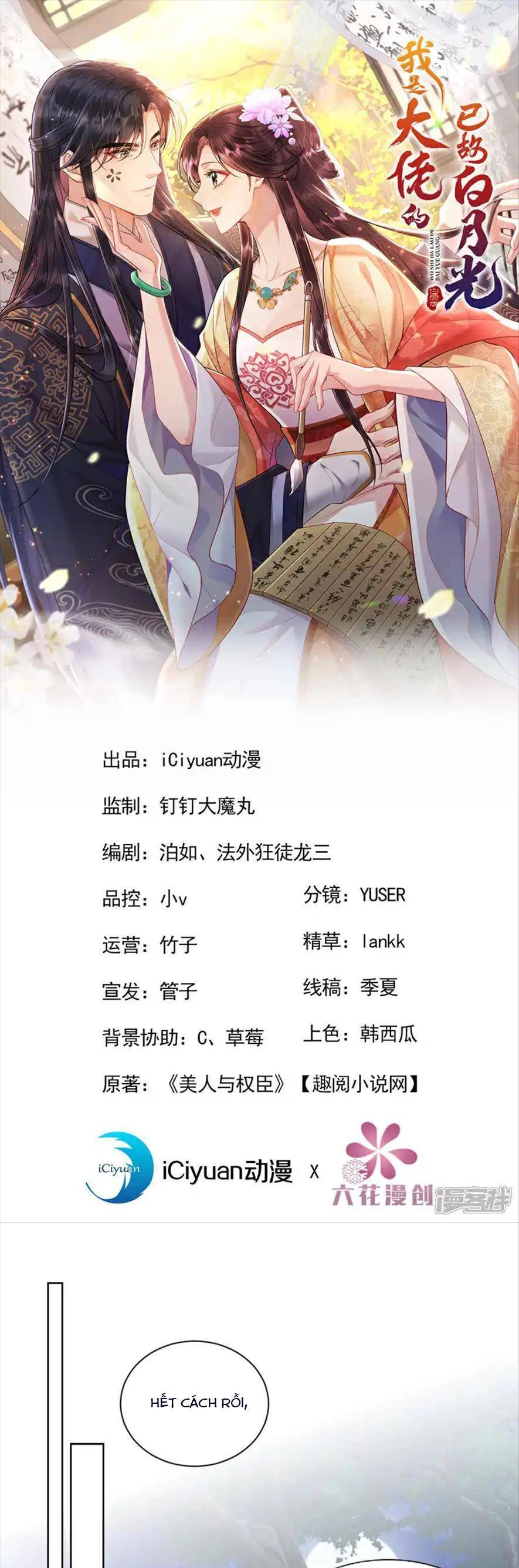 Ta Là Bạch Nguyệt Quang Quá Cố Trong Lòng Đại Boss Chapter 17 - 1