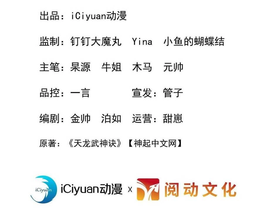 Ta , Thần Long Chi Hậu Chapter 1 - 2