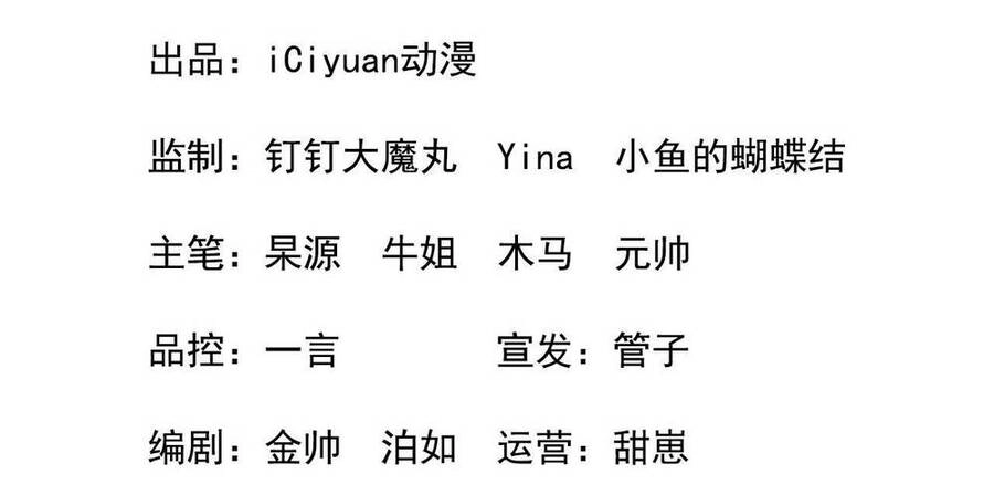 Ta , Thần Long Chi Hậu Chapter 5 - 2