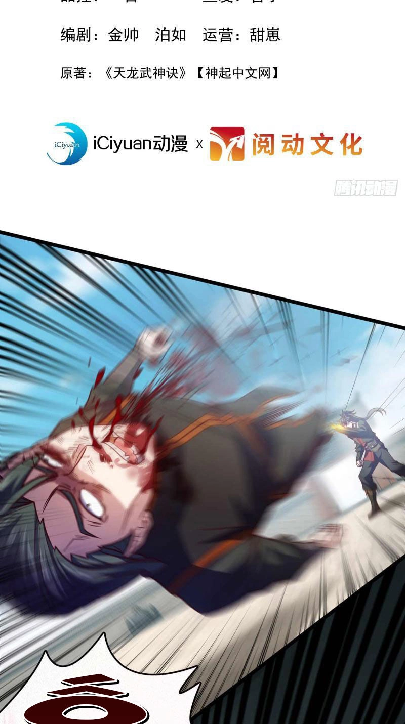 Ta , Thần Long Chi Hậu Chapter 34 - 2