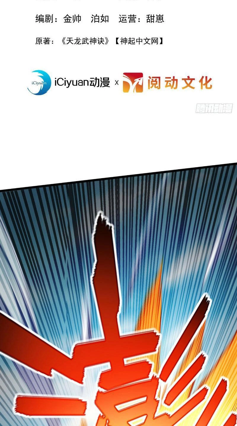 Ta , Thần Long Chi Hậu Chapter 46 - 2