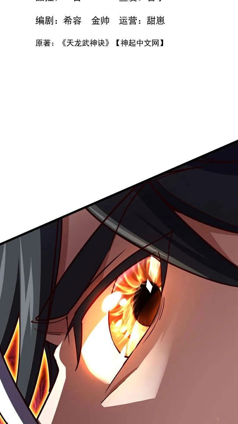 Ta , Thần Long Chi Hậu Chapter 74 - 2