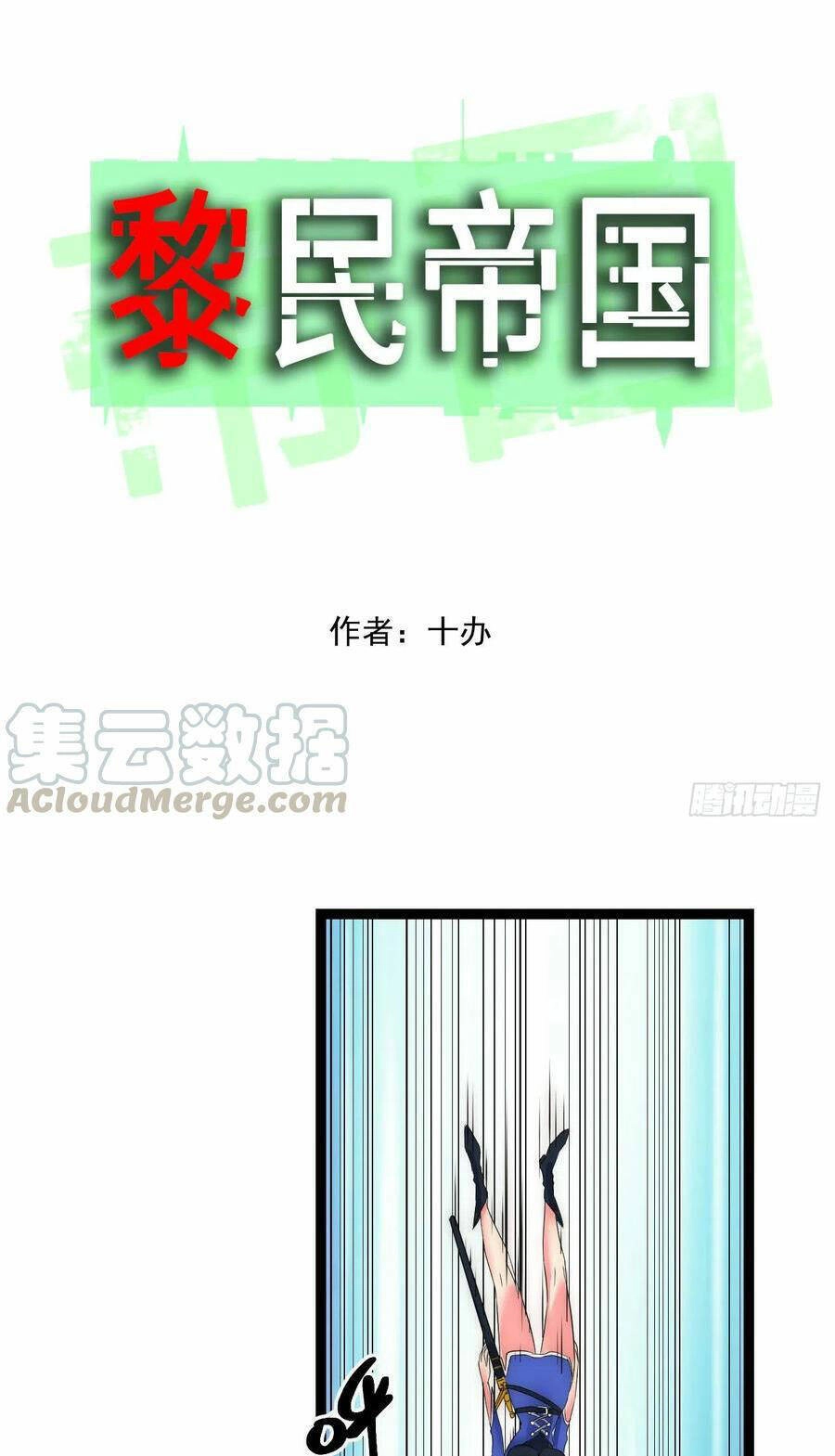 Đế Quốc Lê Man Chapter 19 - 2