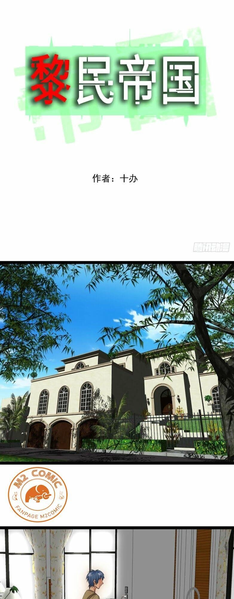 Đế Quốc Lê Man Chapter 30 - 2