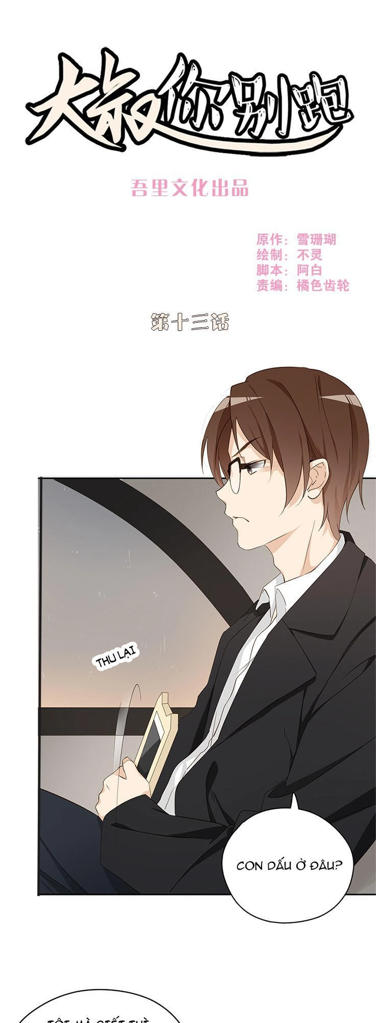 Chú Ơi Đừng Chạy!!! Chapter 13 - 3