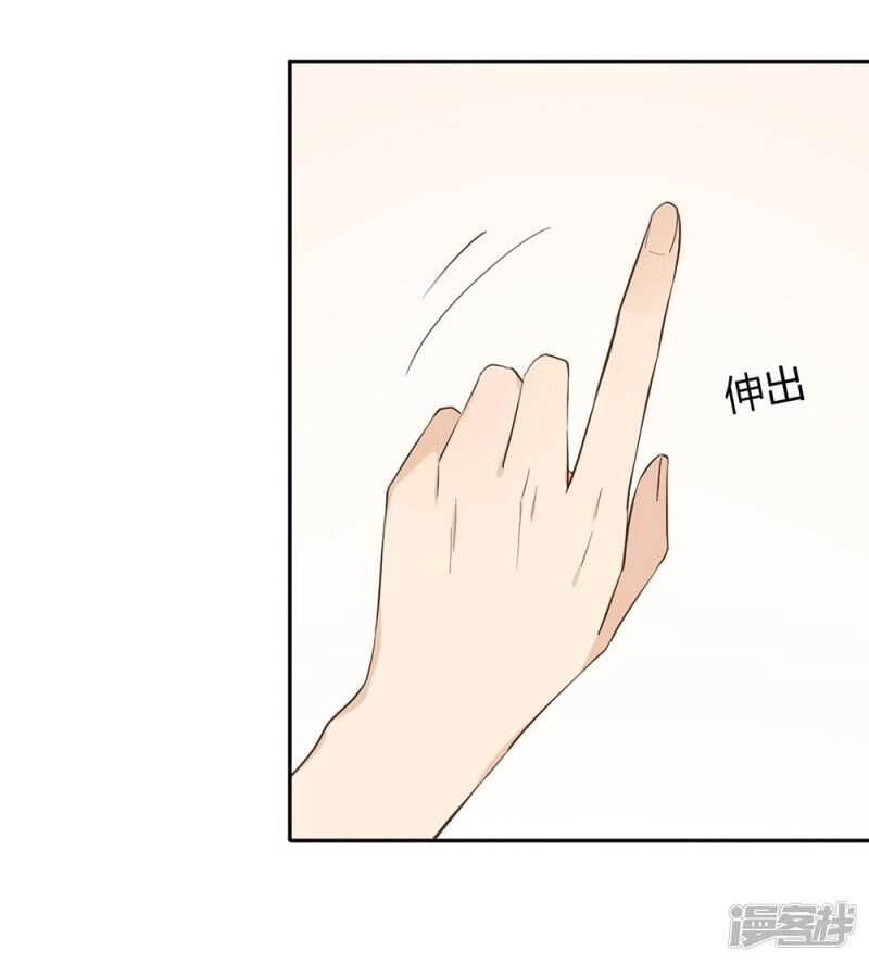 Chú Ơi Đừng Chạy!!! Chapter 33 - 8