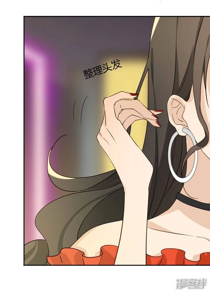 Chú Ơi Đừng Chạy!!! Chapter 35 - 23