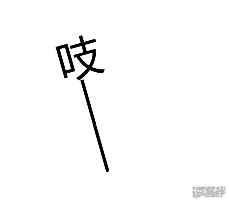 Chú Ơi Đừng Chạy!!! Chapter 37 - 18