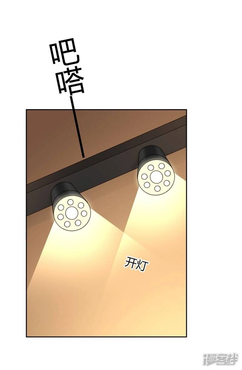 Chú Ơi Đừng Chạy!!! Chapter 37 - 24