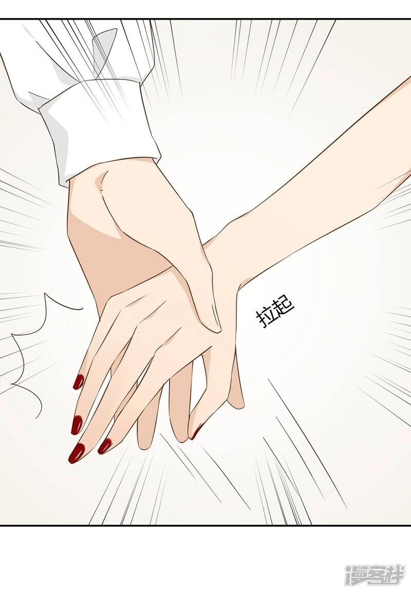 Chú Ơi Đừng Chạy!!! Chapter 38 - 43