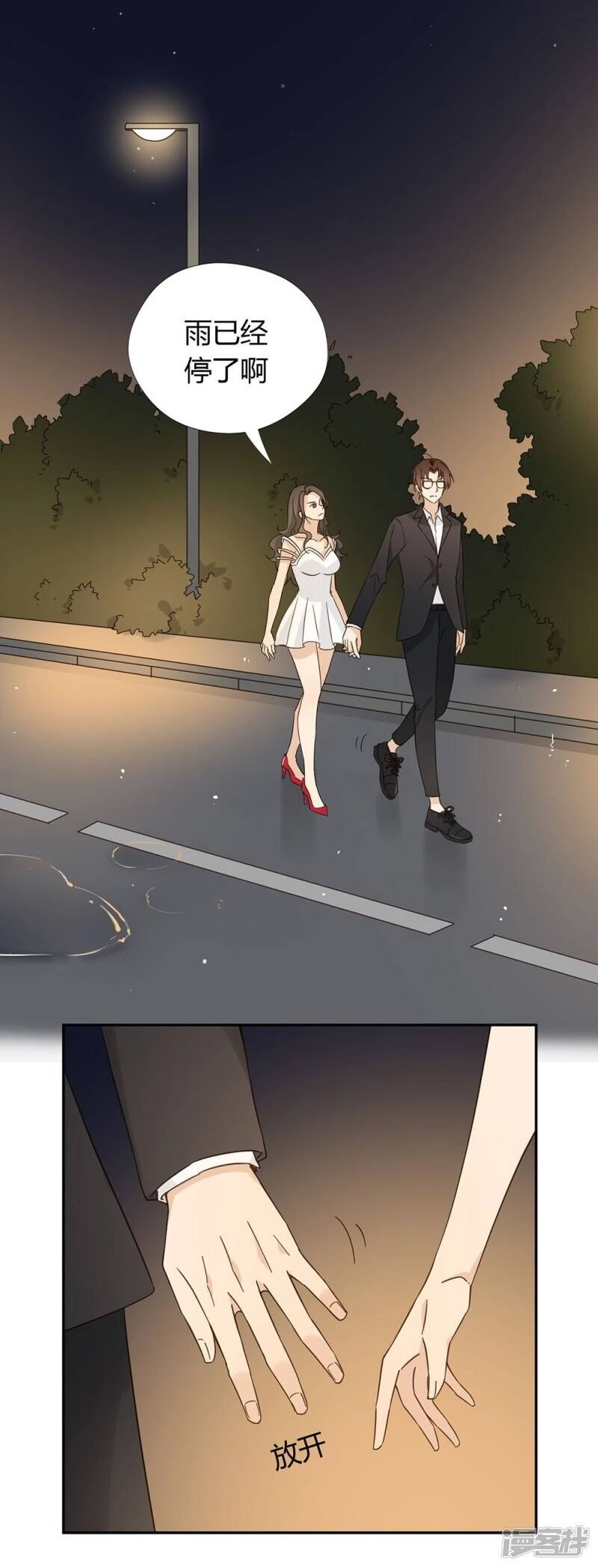 Chú Ơi Đừng Chạy!!! Chapter 40 - 42