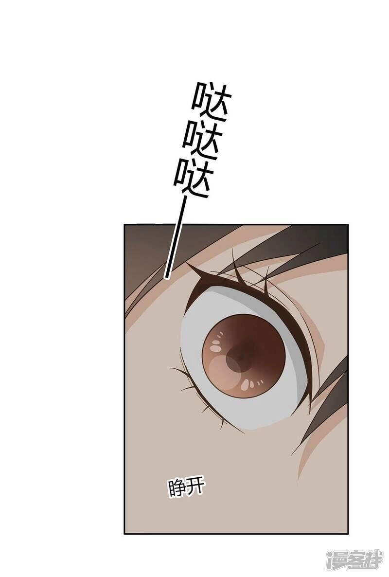 Chú Ơi Đừng Chạy!!! Chapter 41 - 7