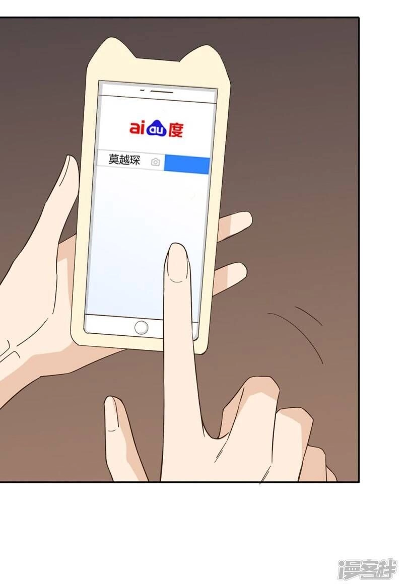 Chú Ơi Đừng Chạy!!! Chapter 41 - 18