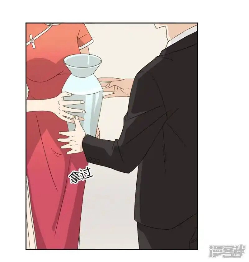 Chú Ơi Đừng Chạy!!! Chapter 43 - 2