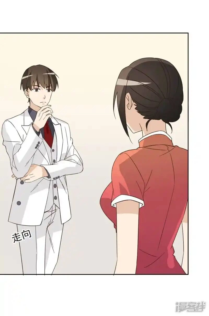 Chú Ơi Đừng Chạy!!! Chapter 44 - 30