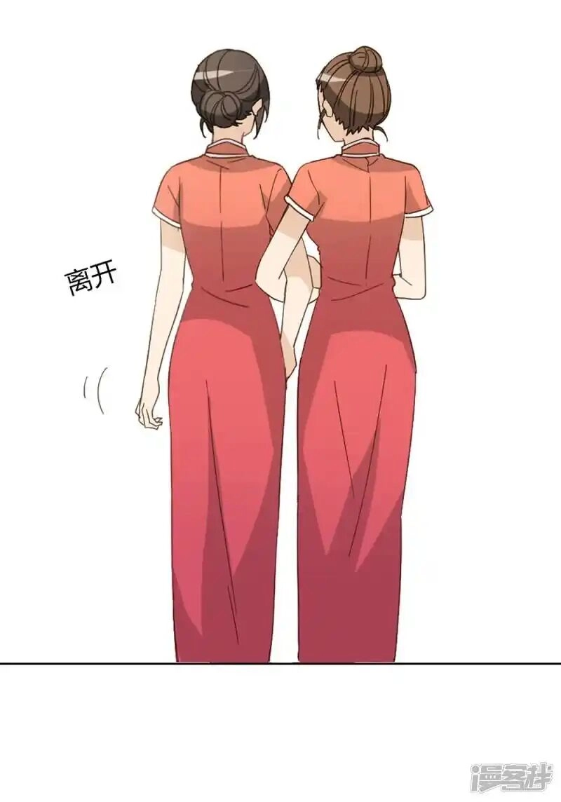 Chú Ơi Đừng Chạy!!! Chapter 44 - 45