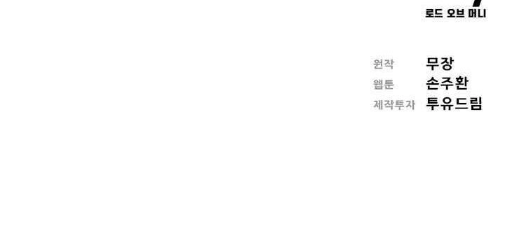 Chúa Tể Đồng Tiền Chapter 1 - 104