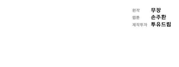 Chúa Tể Đồng Tiền Chapter 3 - 70