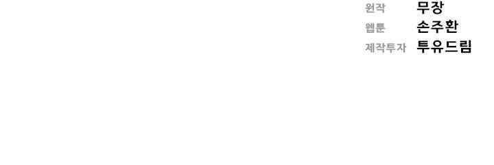 Chúa Tể Đồng Tiền Chapter 9 - 51